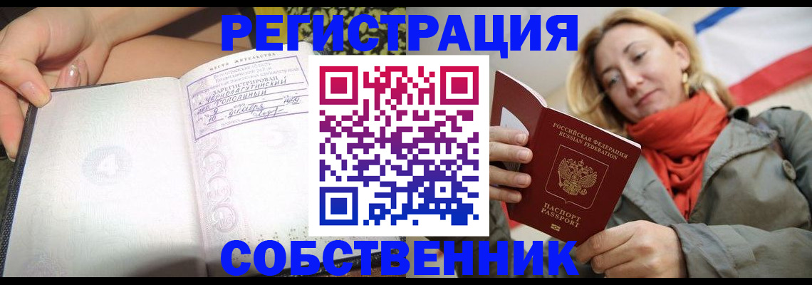 прописка иностранных граждан в Мегионе