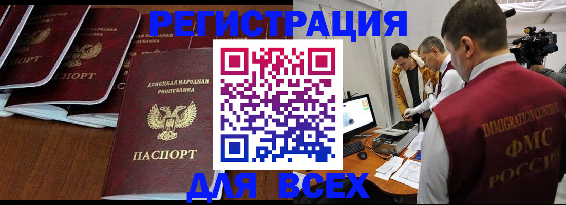 прописка в Мегионе