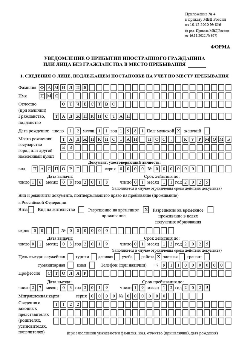временная регистрация в Мегионе